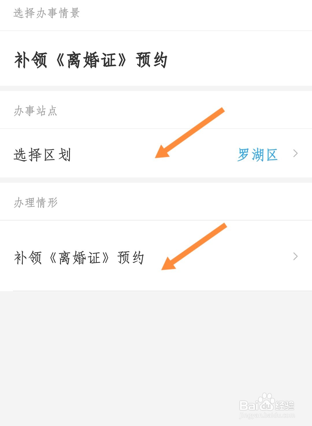 离婚证丢了怎么复婚