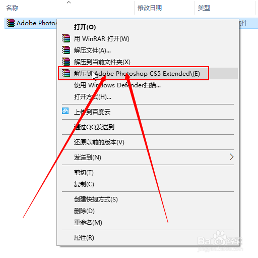 怎样安装photoshop cs5