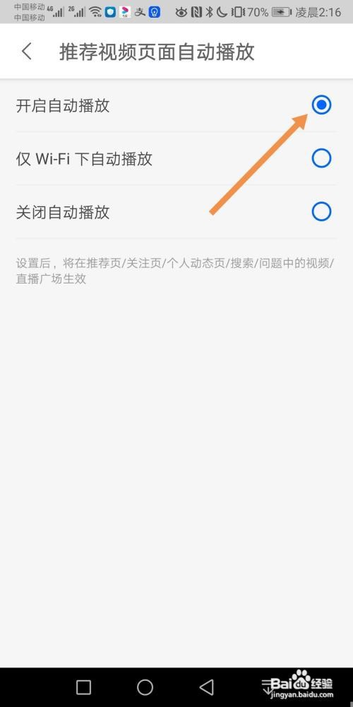 知乎自动播放视频如何开启