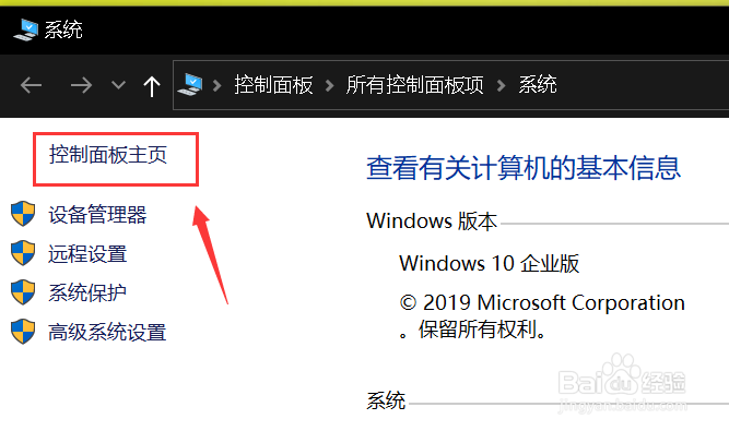 Win10怎么启用Bitlocker驱动器加密