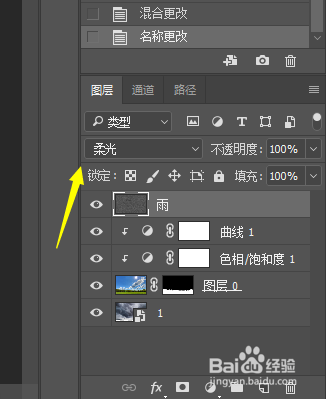 PS小技巧-如何使得一张照片变成下雨天的效果
