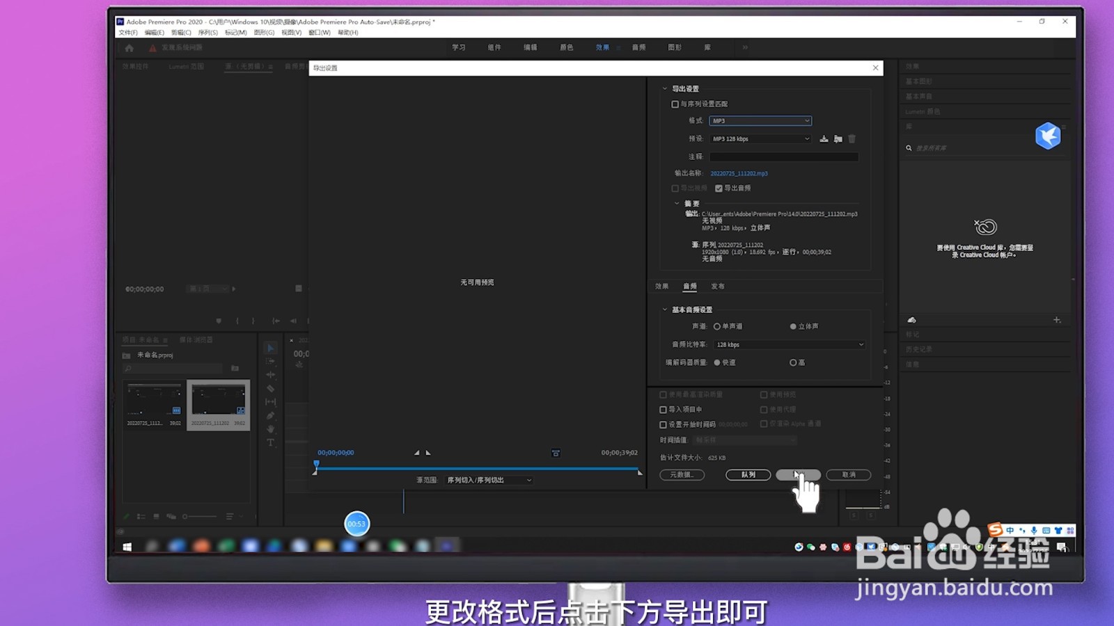 怎么提取视频中的音频