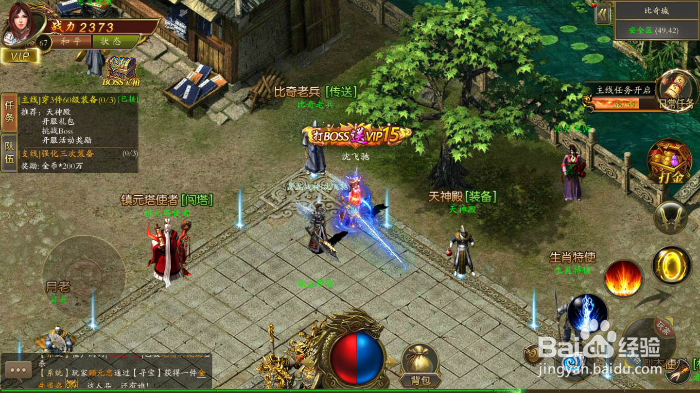 传奇小蜘蛛如何领取财神驾到奖励