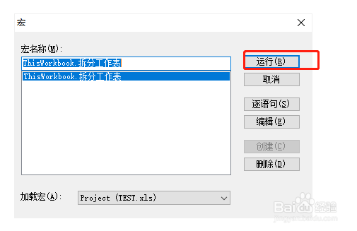 表格多个Sheet快速拆分为单个文件