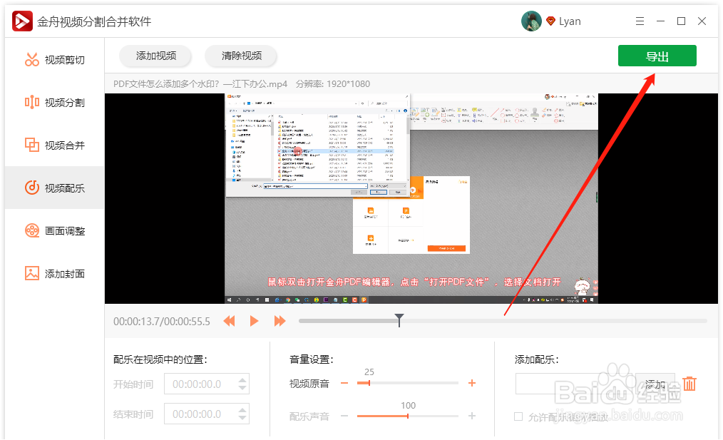 如何将视频的声音调高