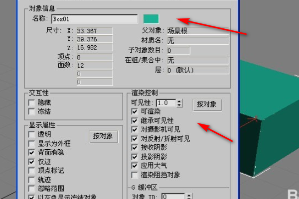 3Dmax中怎么可以既实体显示又线框显示