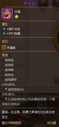 乐蜀三国甄姬技能特点 甄姬用什么套装好