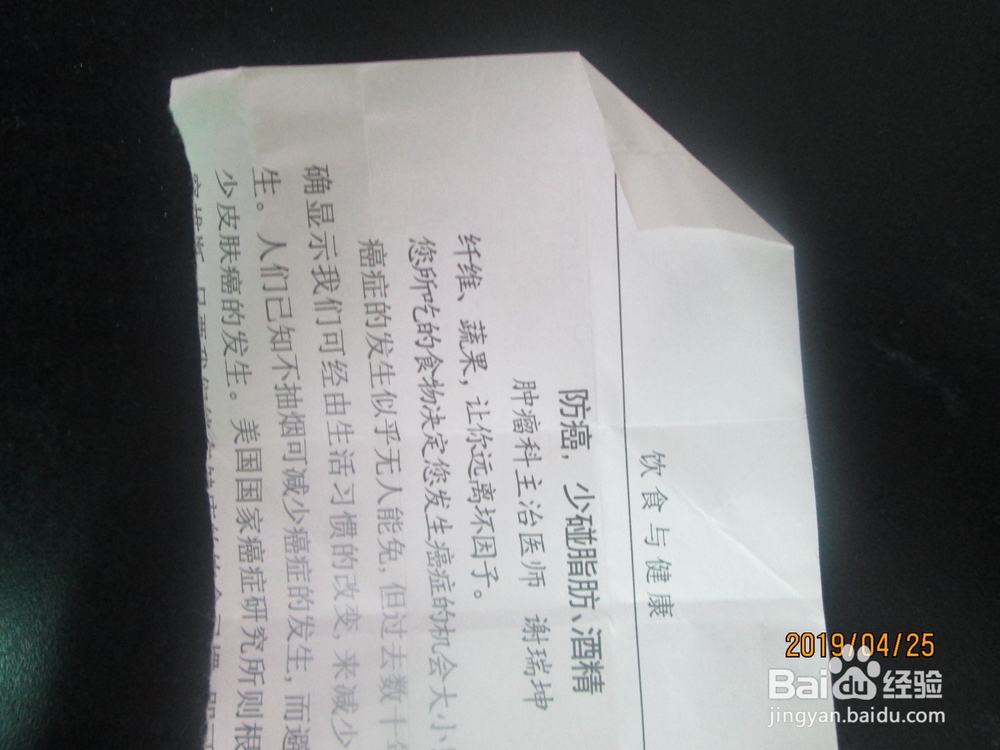 怎么做纸袋视频