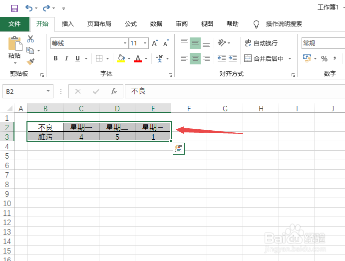 Excel双层饼图怎么做