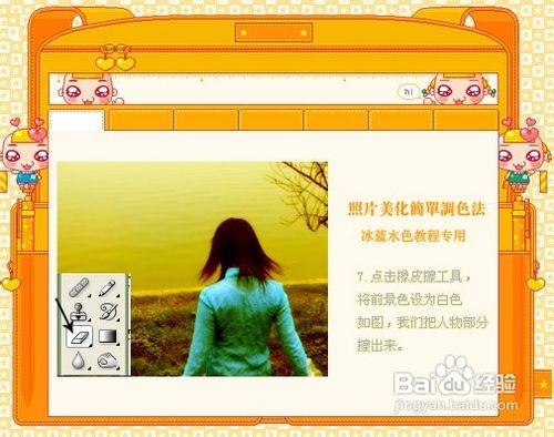 用PhotoShop美化照片-简易教程