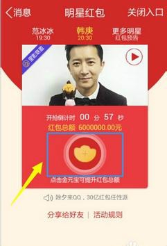 2015新春抢红包最全技巧攻略