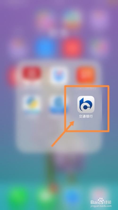 手机银行交通(手机银行交通罚款怎么交)