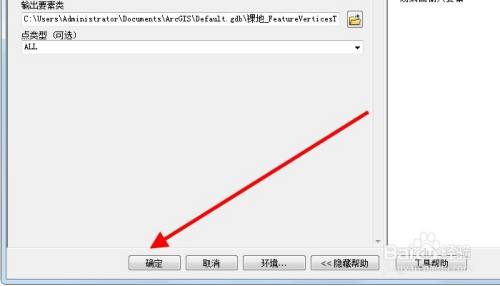 arcgis中如何將面節點導出-百度經驗