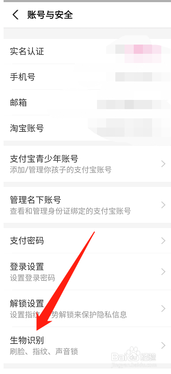 支付宝如何关闭到店刷脸支付