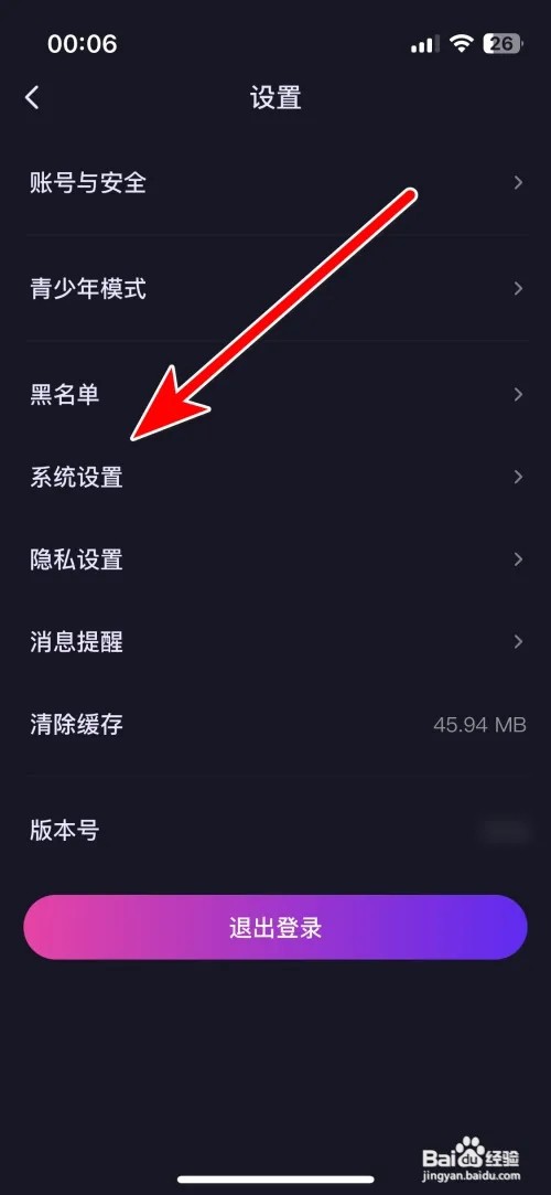 吱语怎么开启小窗播放功能