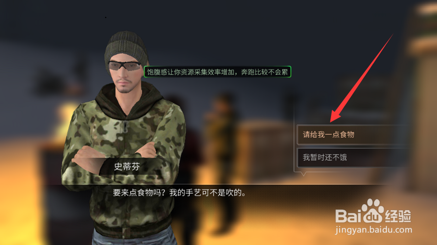 明日之后钢铁入侵npc在哪