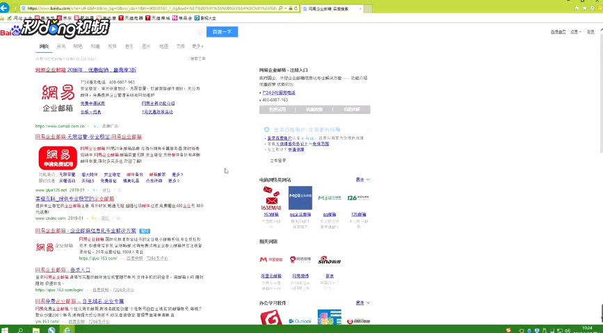 企业邮箱怎么注册
