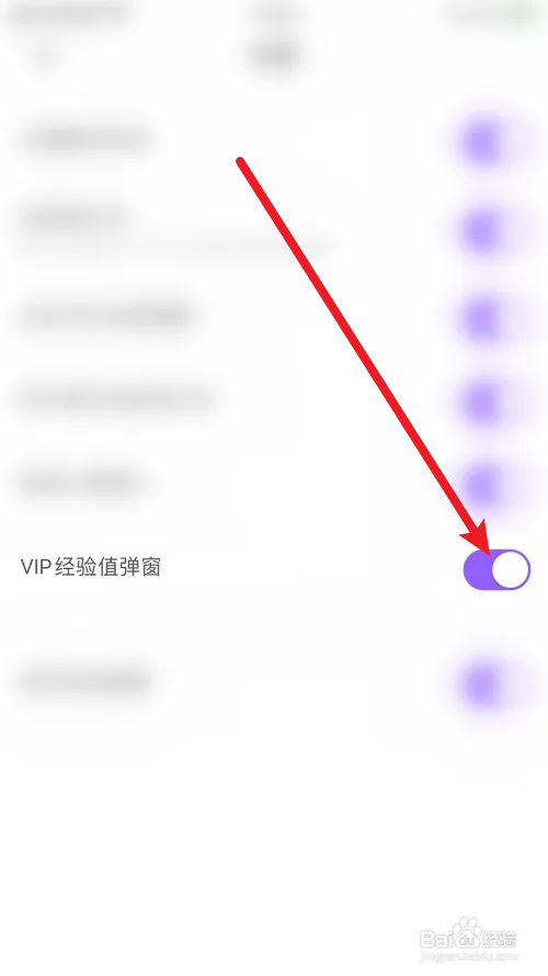 Uplive怎样打开VIP经验值弹窗