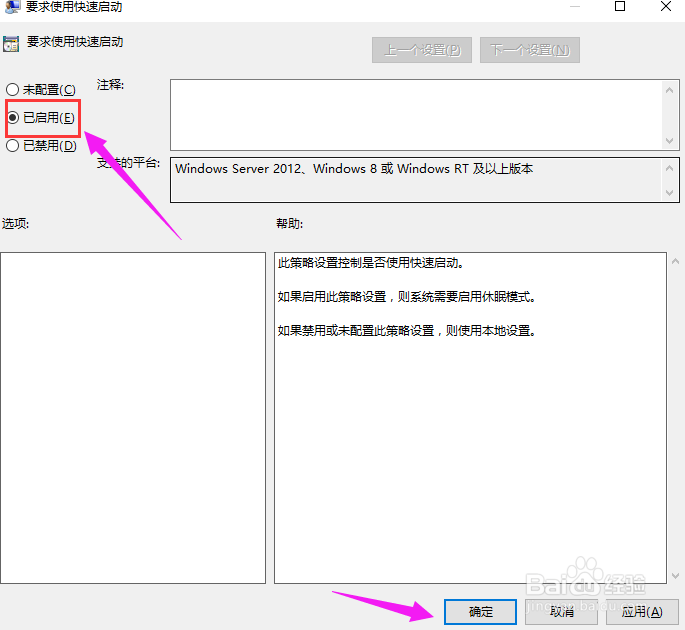 Win10系统开机速度太慢如何解决？