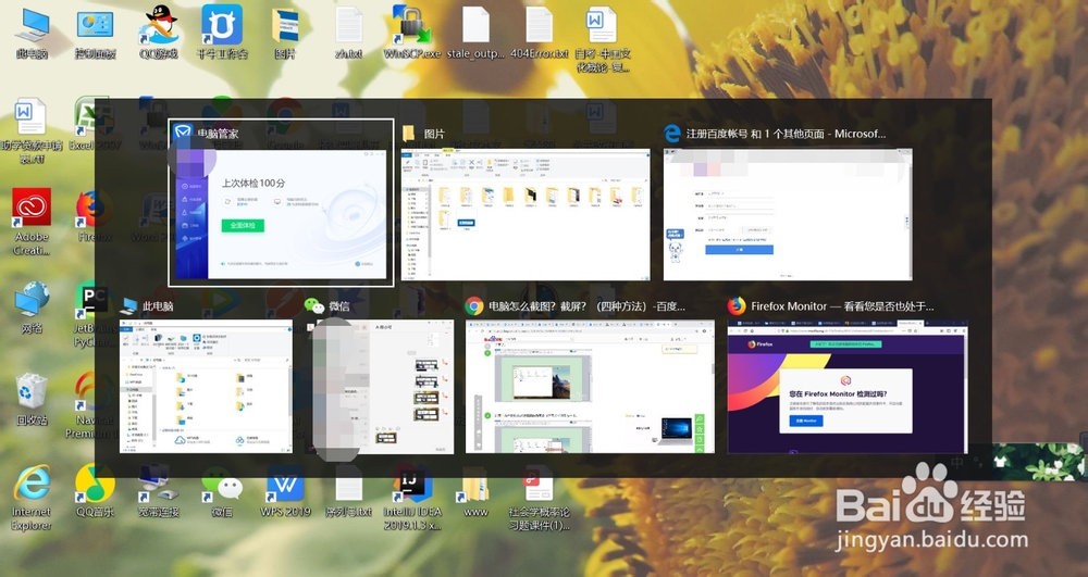 windows10多桌面切换快捷键
