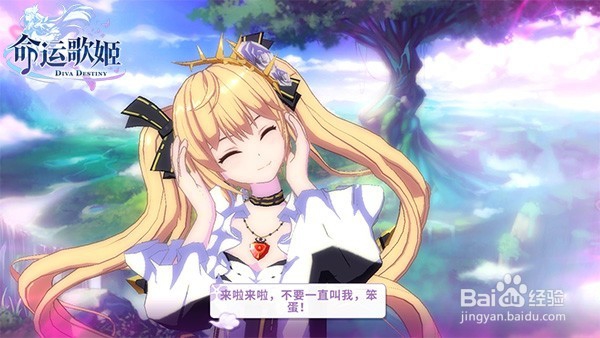 怎么玩命运歌姬