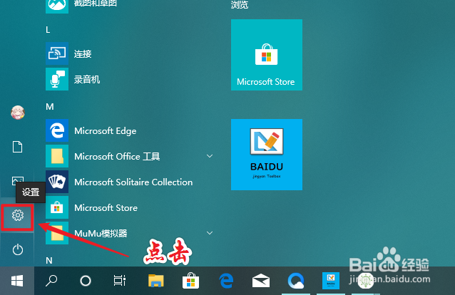 Win10如何修改图片默认打开应用