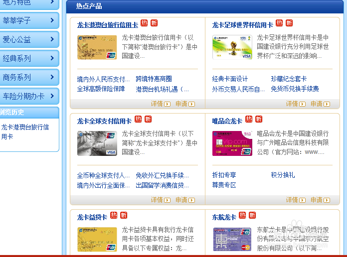 建设银行信用卡怎么样