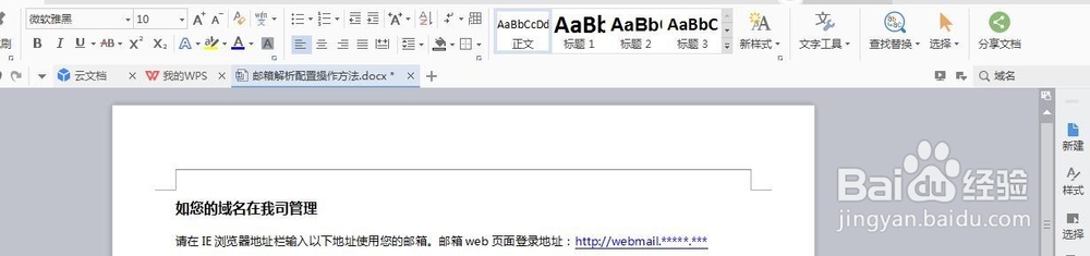 Word可对文本处理提供的27种常见工具