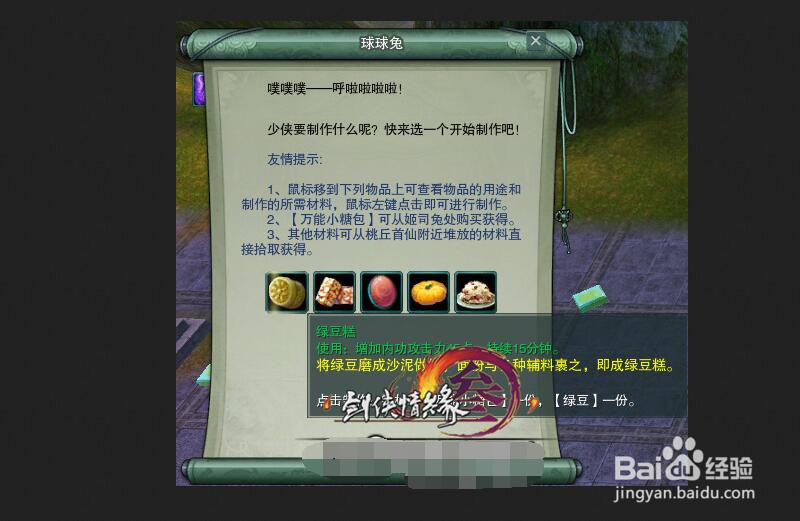 剑三六一活动攻略