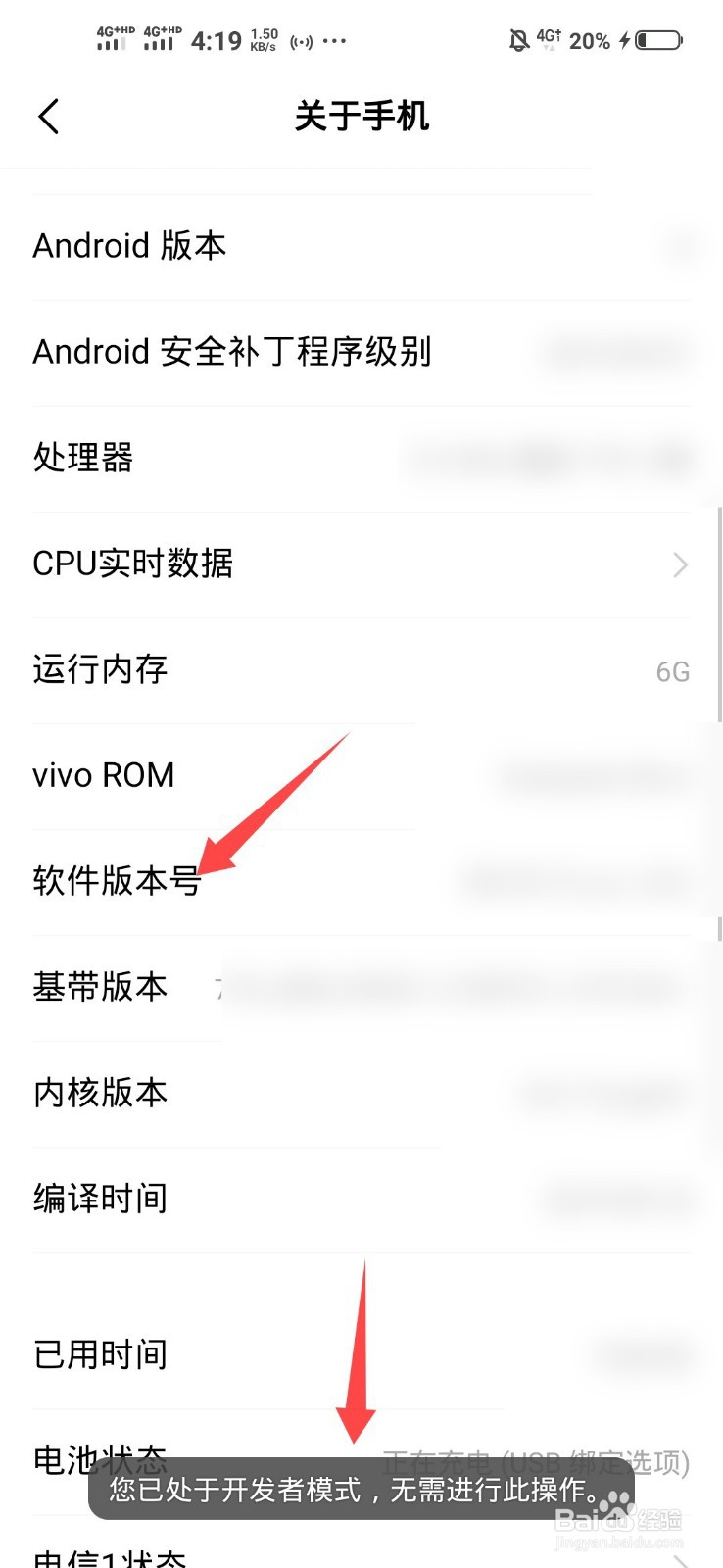 vivo的usb调试模式怎么打开