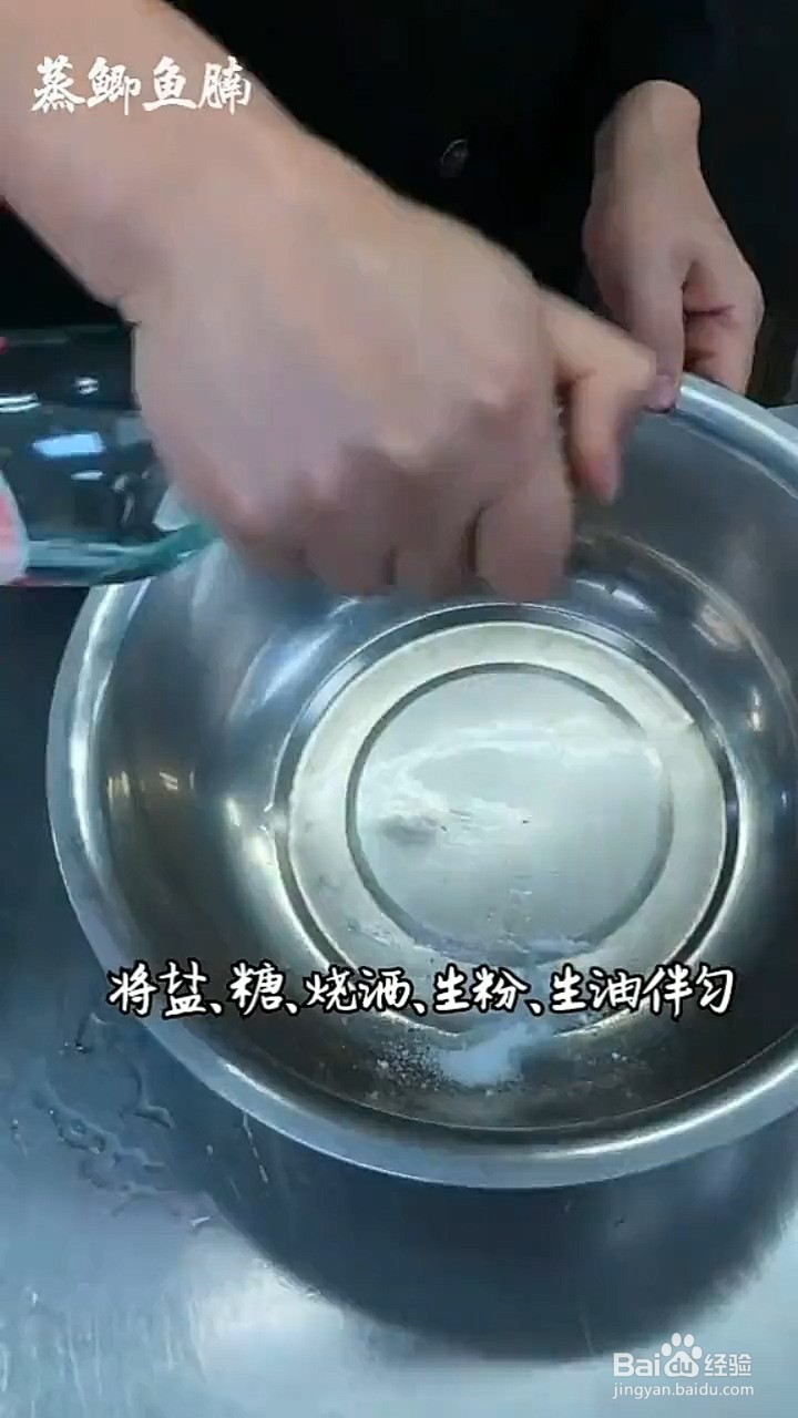 如何制作蒸鲫鱼腩?