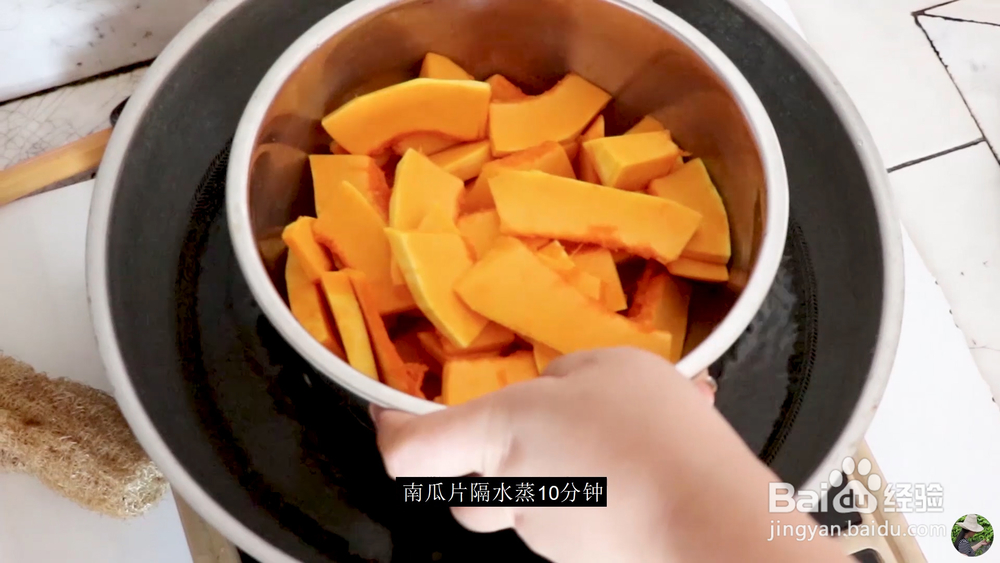 香味浓郁的南瓜糯米包南瓜饼