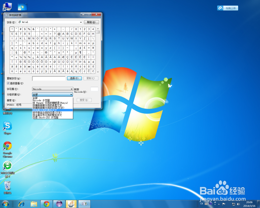 Windows 7运行命令大全