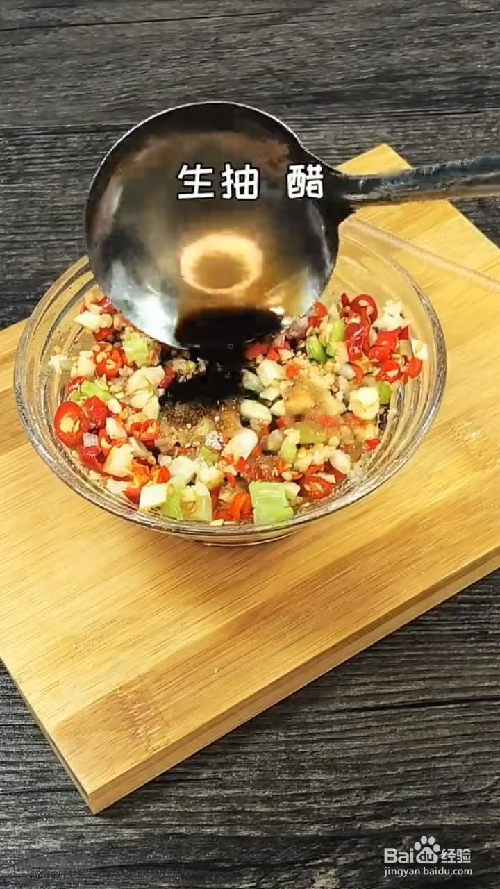 如何自制好吃的蒜泥蒸茄子
