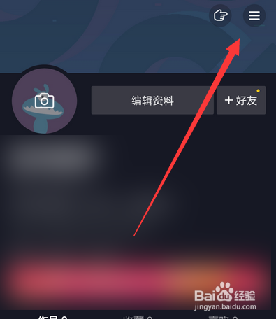 抖音的登录密码怎么修改