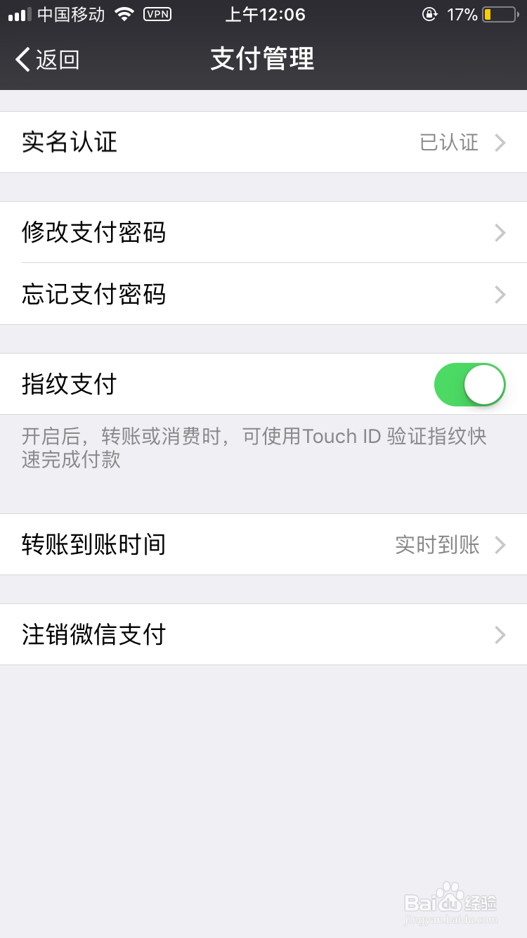 微信身份证怎么解绑
