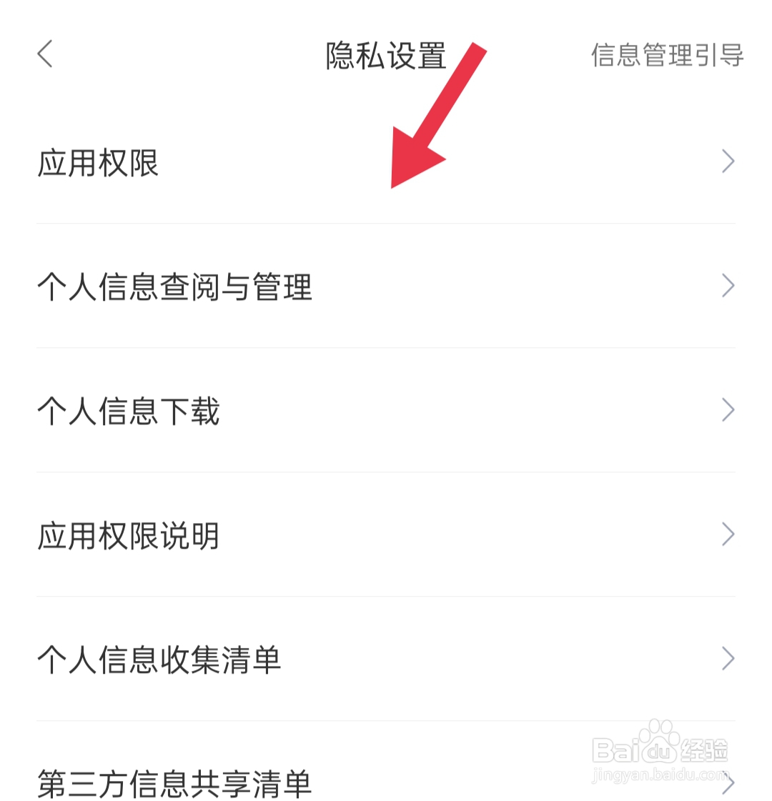 搜狗翻译怎么开启麦克风权限？