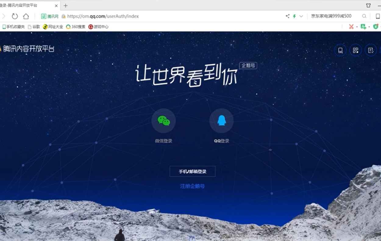 企鹅号被盗号怎么找回