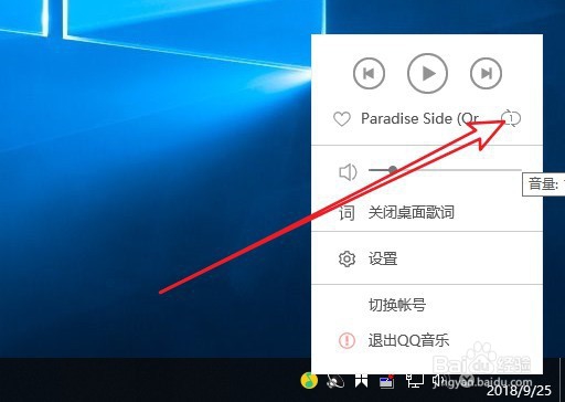QQ音乐怎么样把播放列表的顺序设置为单曲循环