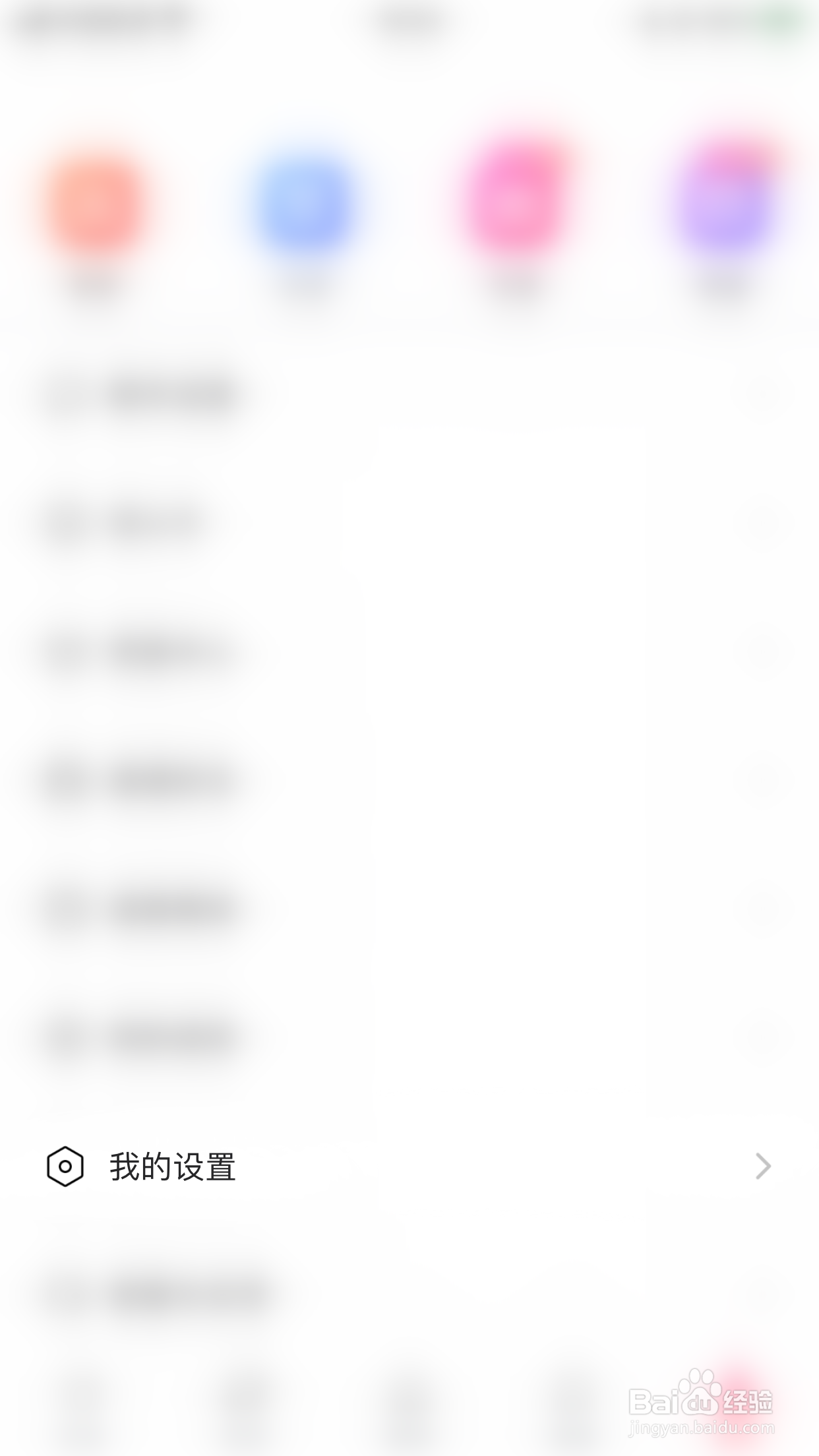 乖猪如何启用新消息气泡飘屏