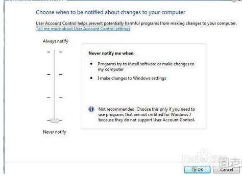 Win7/vista系统UAC怎么关闭