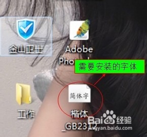 怎么添加word里面的字体