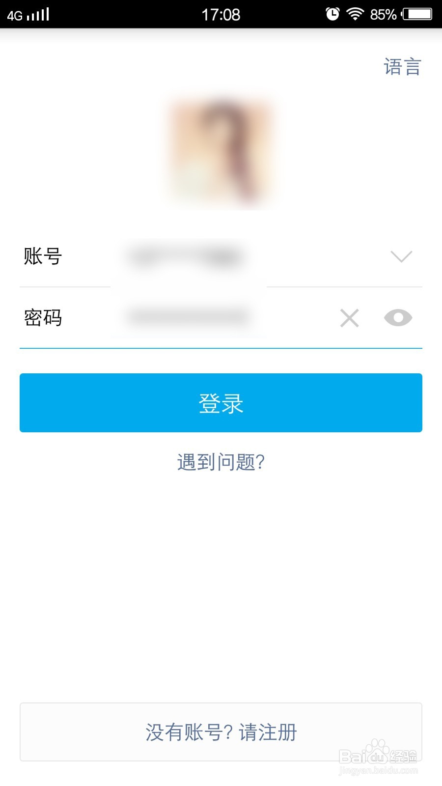 如何使用支付宝手机端进行转账