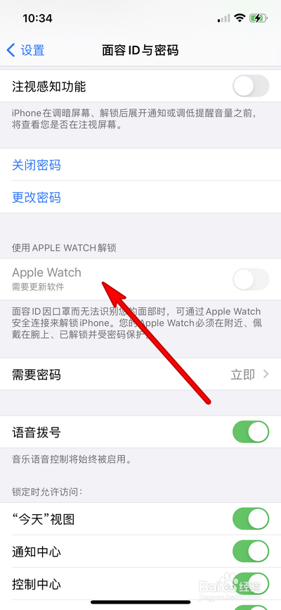 Apple Watch解锁iphone在哪设置