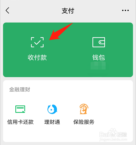 微信如何使用向银行卡转账功能