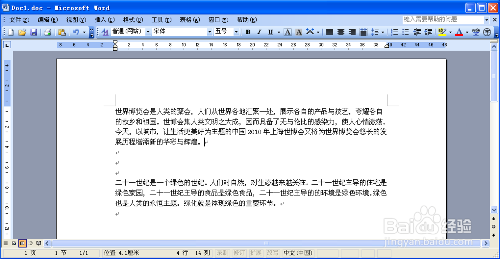 手把手教你移动文本