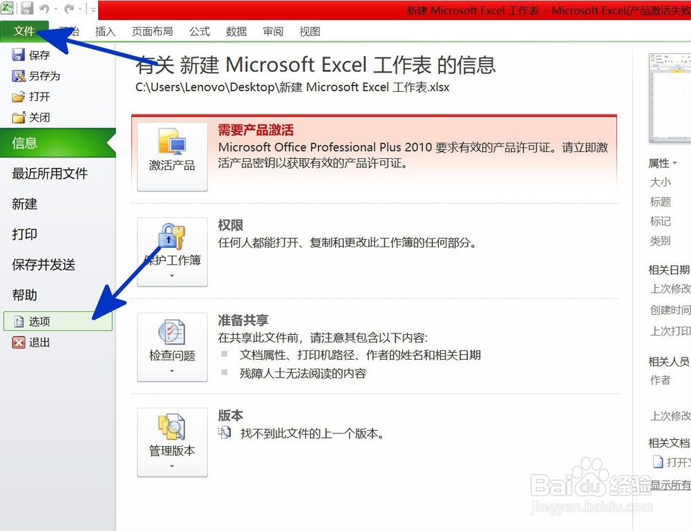 EXCEL中如何更改设置网络线的颜色