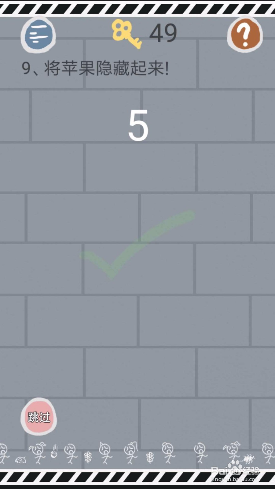 《史小坑的烦恼1-考试》第7关至第12关攻略