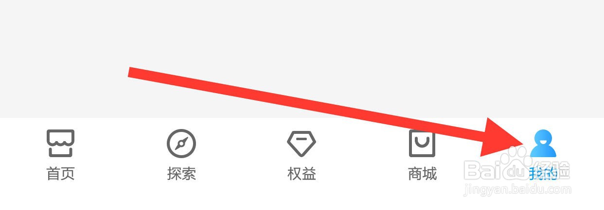 中国移动如何开启活动通知