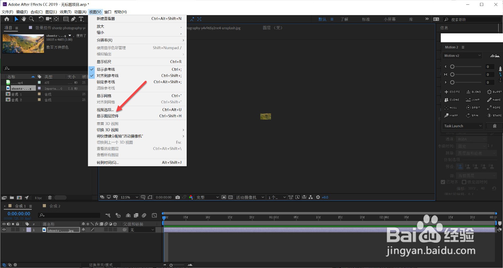ae调整大小的框不见了